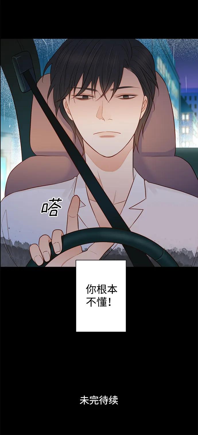 《第25小时》第22话 第51页