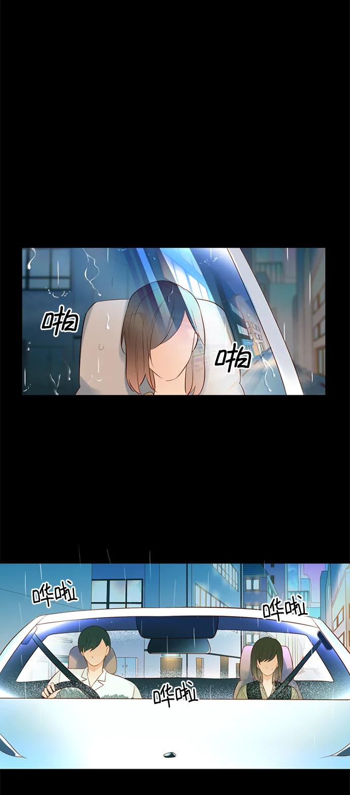 《第25小时》第22话 第39页