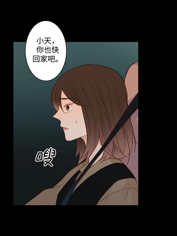 《第25小时》第22话 第47页