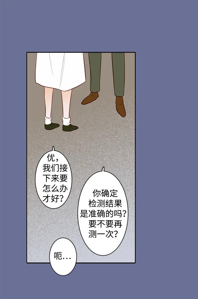 《第25小时》第22话 第15页