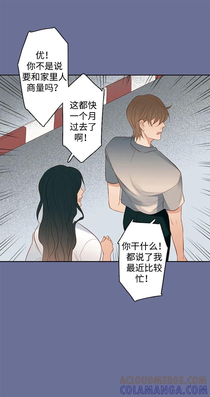 《第25小时》第22话 第19页