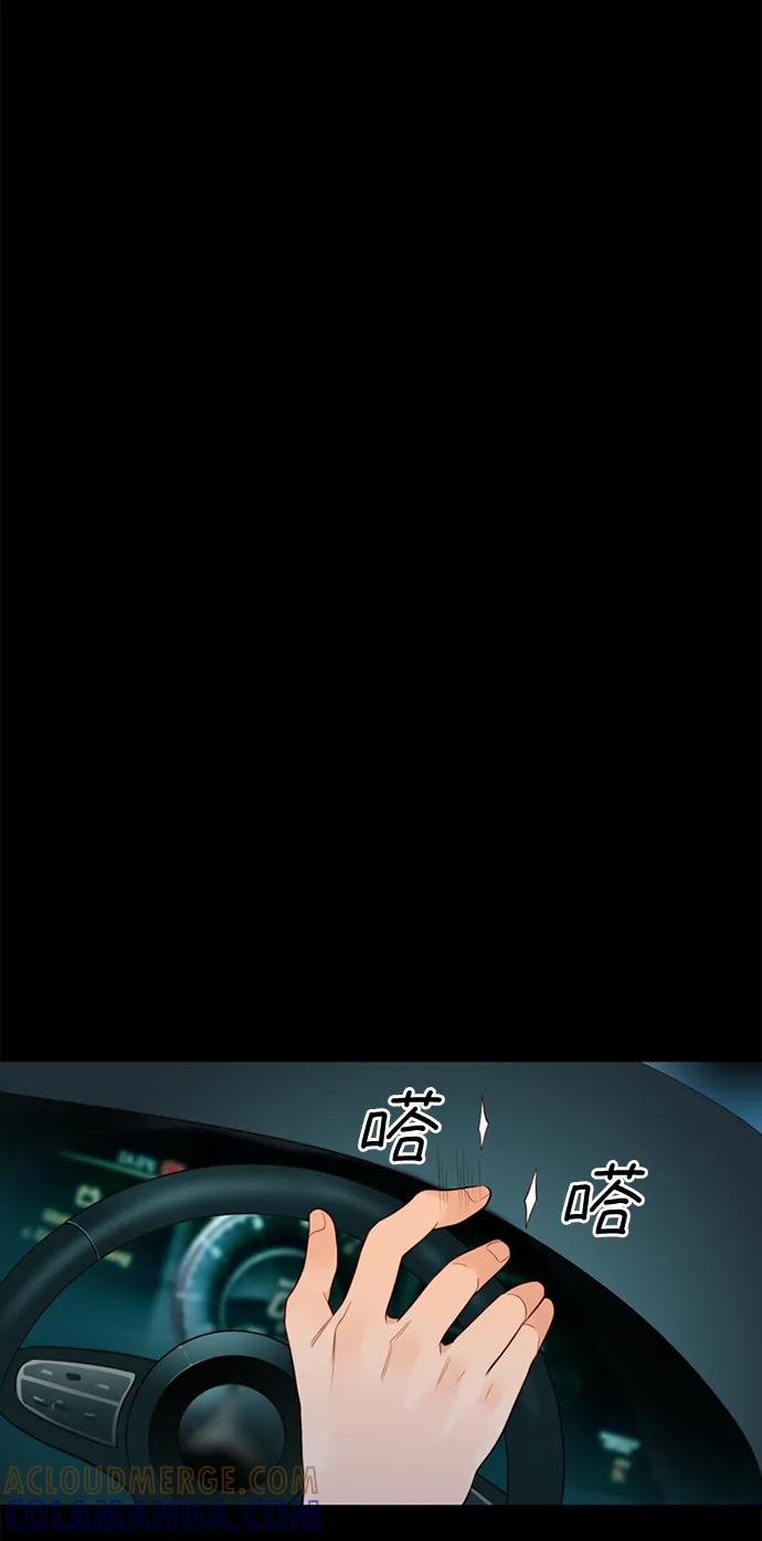 《第25小时》第22话 第49页