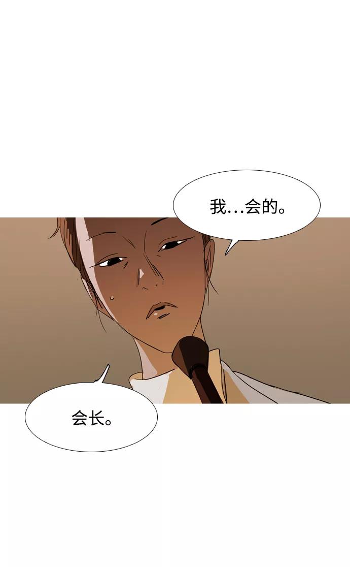 《蟑螂》第22话 第17页
