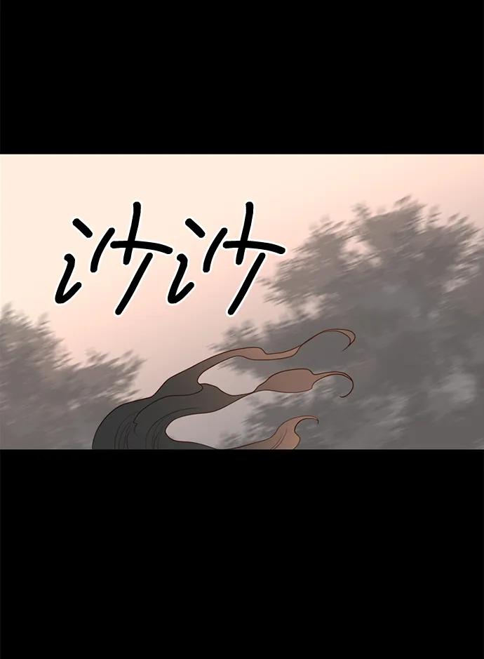 《第25小时》第22话 第26页