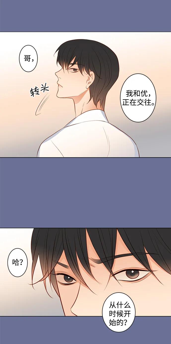 《第25小时》第22话 第8页
