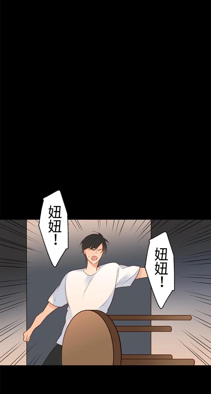 《第25小时》第22话 第32页