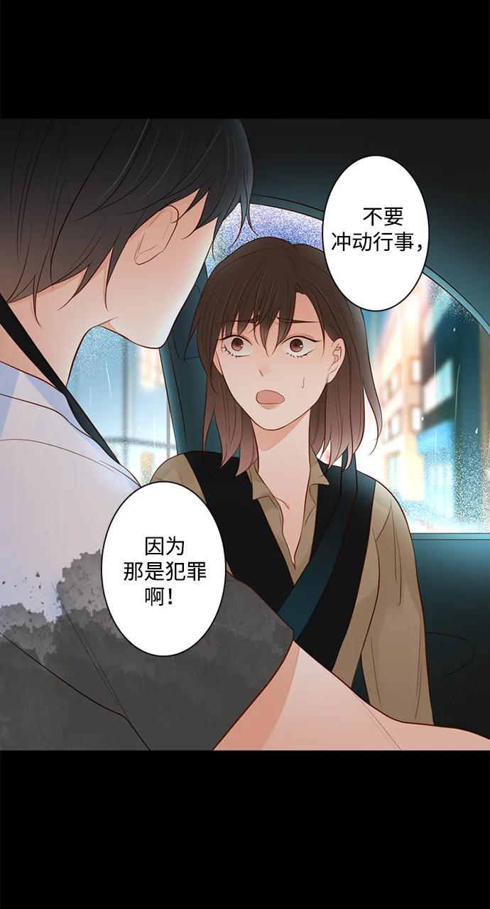 《第25小时》第22话 第45页