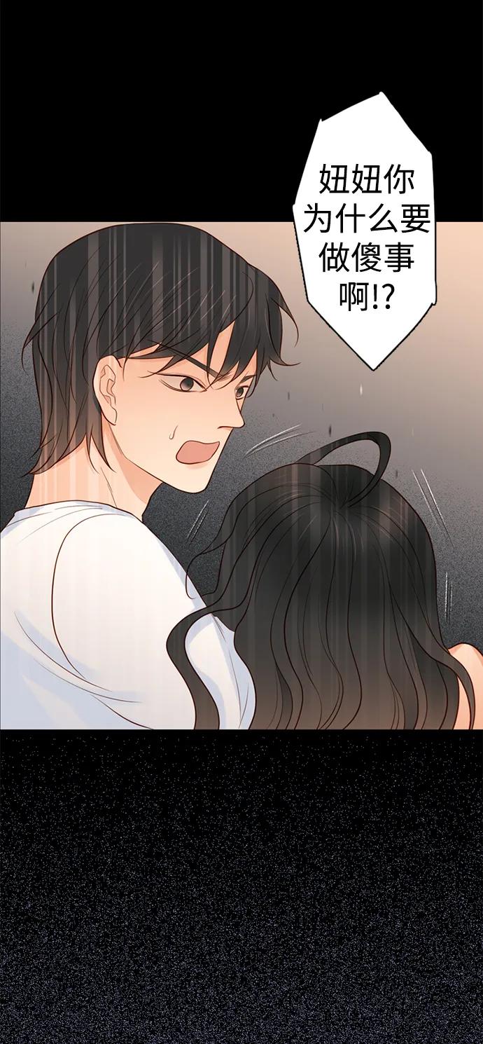 《第25小时》第22话 第33页