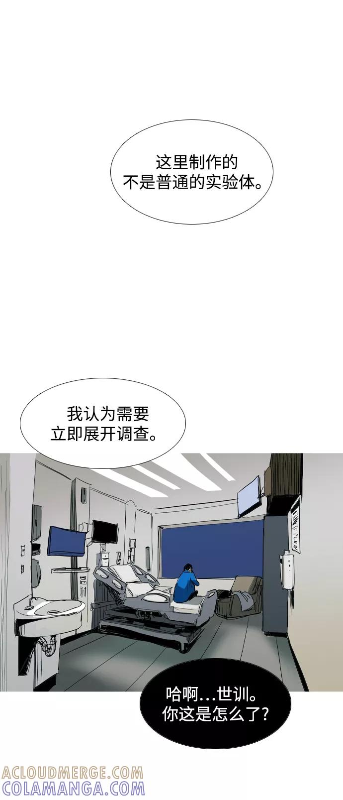 《蟑螂》第22话 第19页