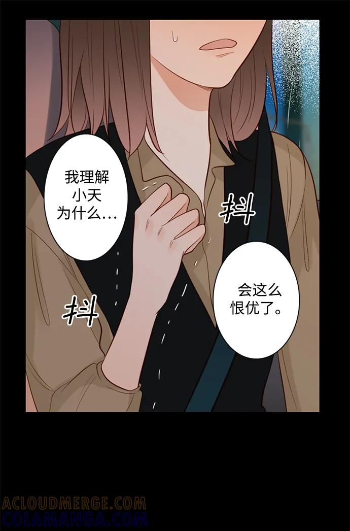 《第25小时》第22话 第43页