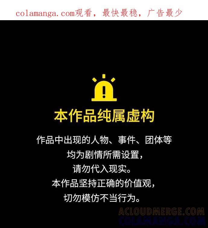 《第25小时》第22话 第1页