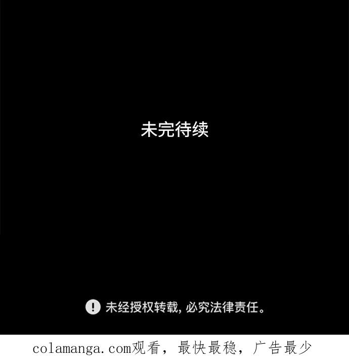 《第25小时》第23话 第54页