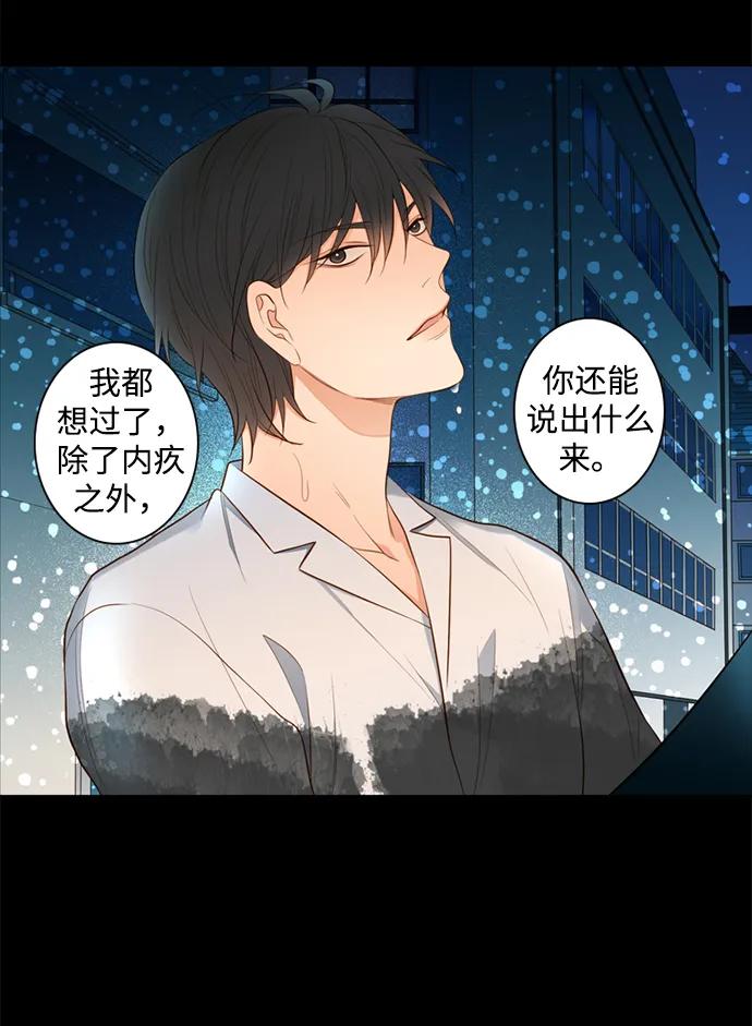 《第25小时》第23话 第47页