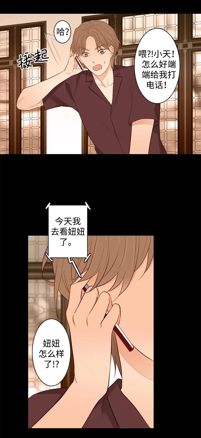 《第25小时》第23话 第18页