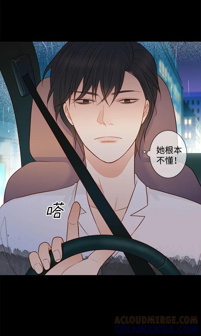 《第25小时》第23话 第7页