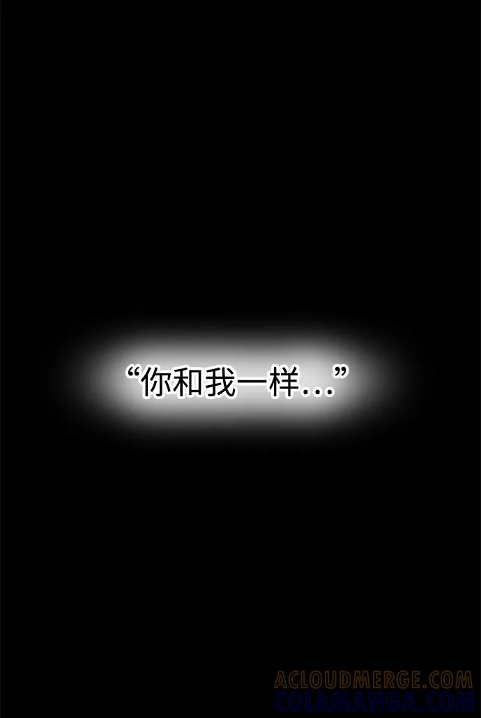 《第25小时》第23话 第52页