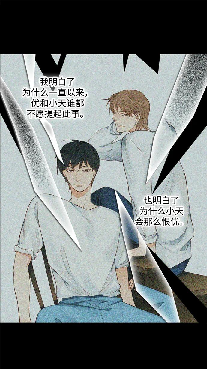 《第25小时》第23话 第2页