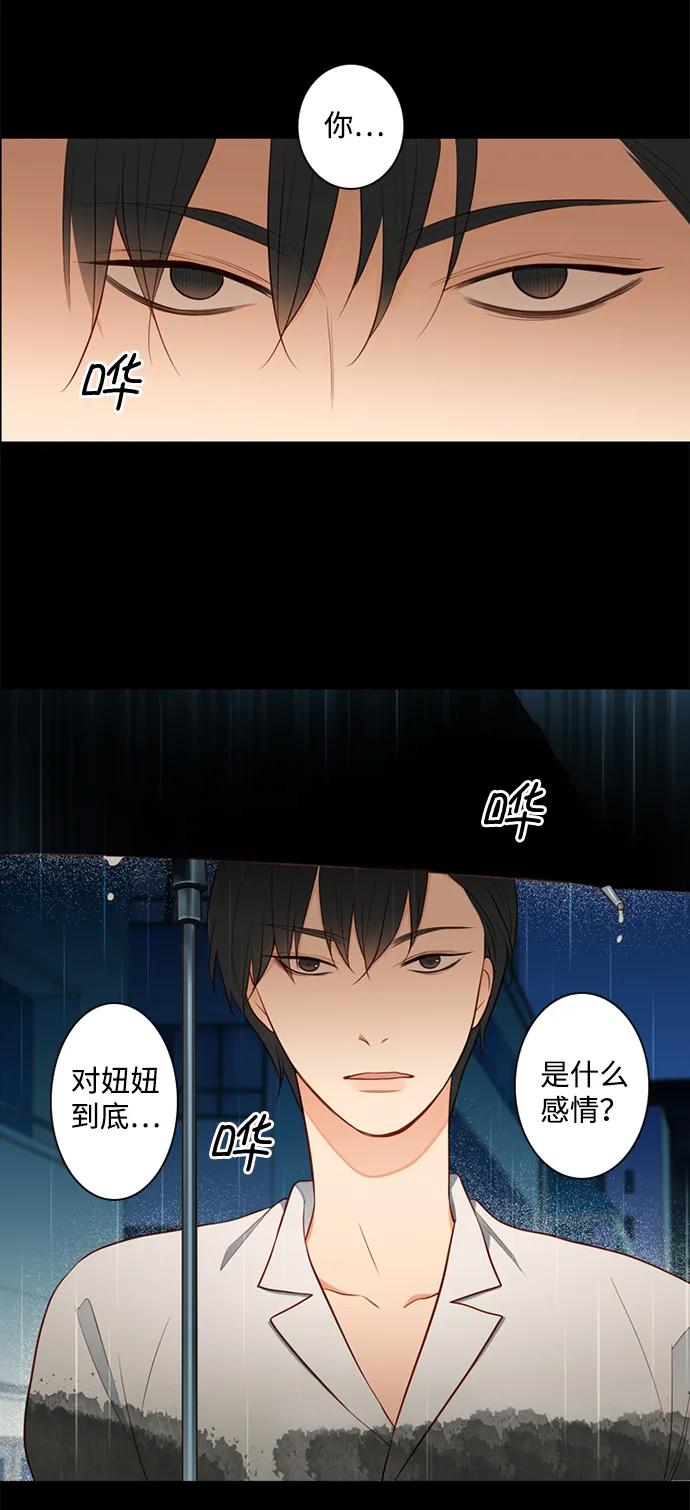 《第25小时》第23话 第39页