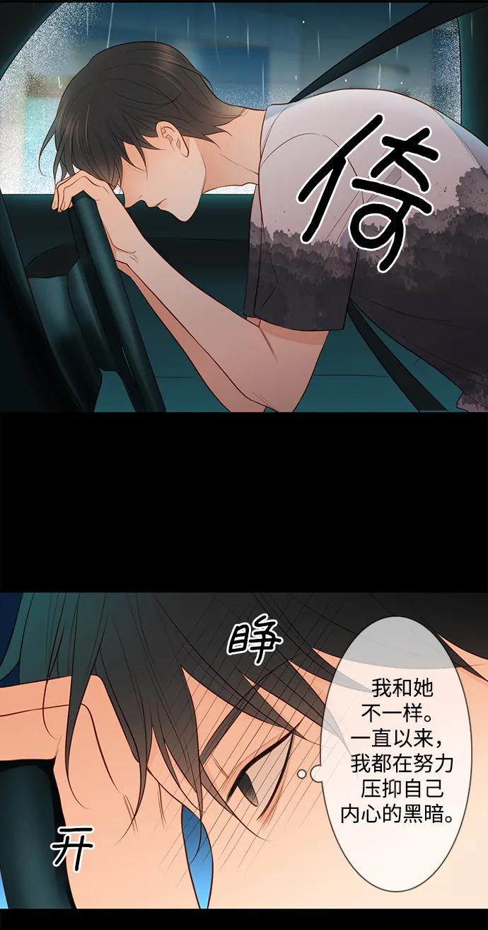 《第25小时》第23话 第11页