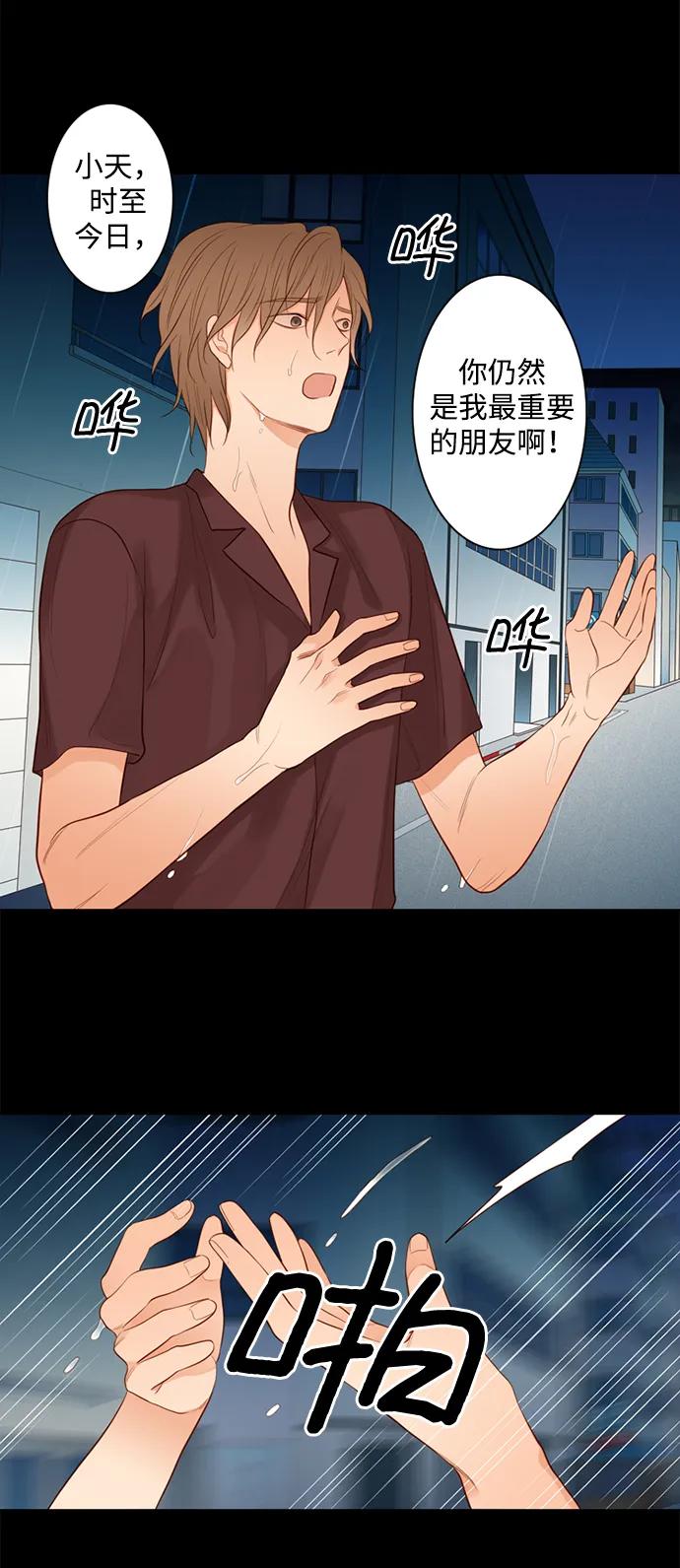 《第25小时》第23话 第35页