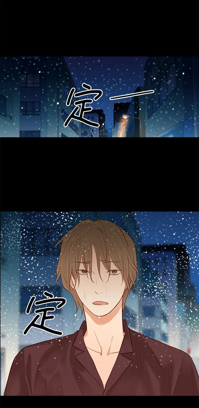 《第25小时》第23话 第41页