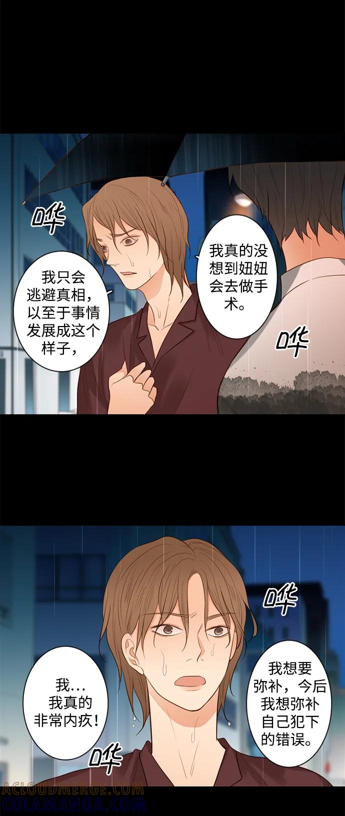 《第25小时》第23话 第34页