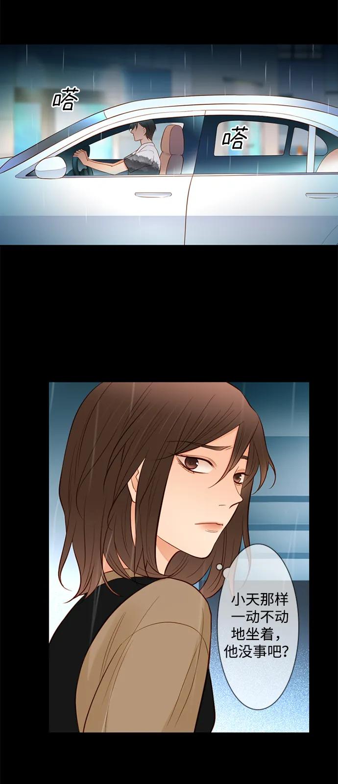 《第25小时》第23话 第3页