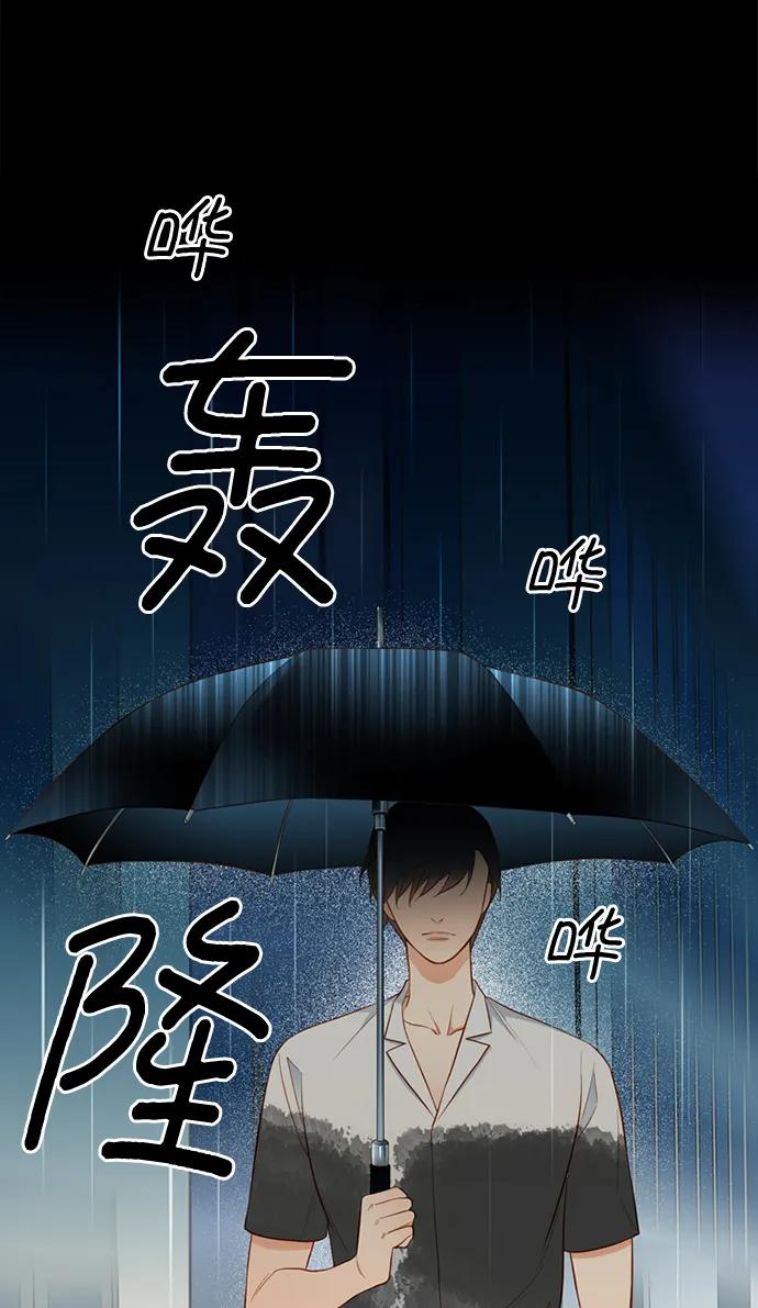 《第25小时》第23话 第24页