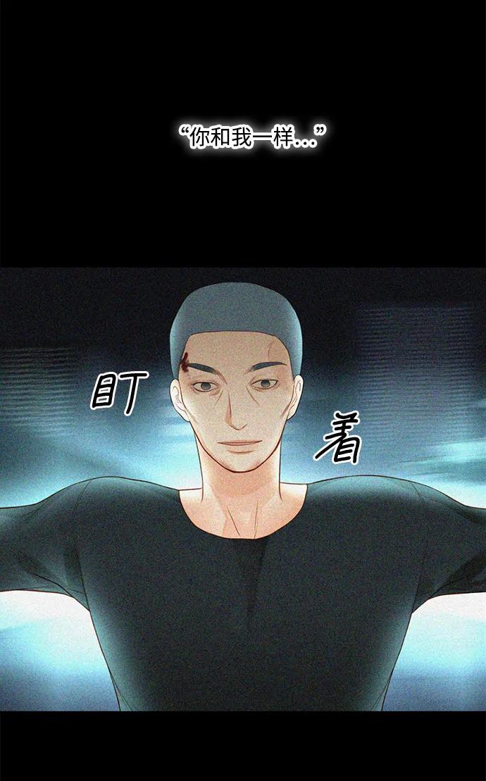 《第25小时》第23话 第12页