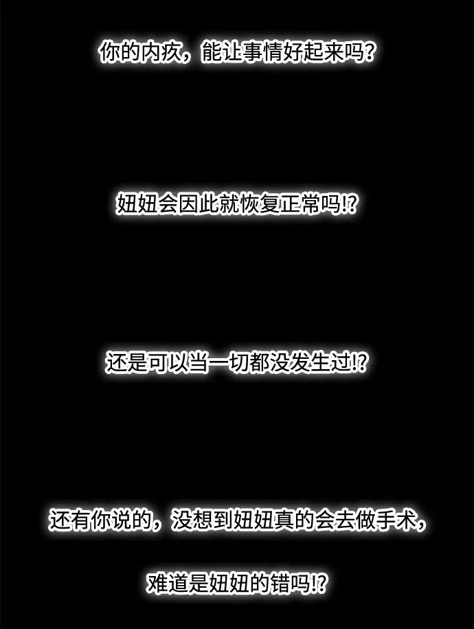 《第25小时》第23话 第48页
