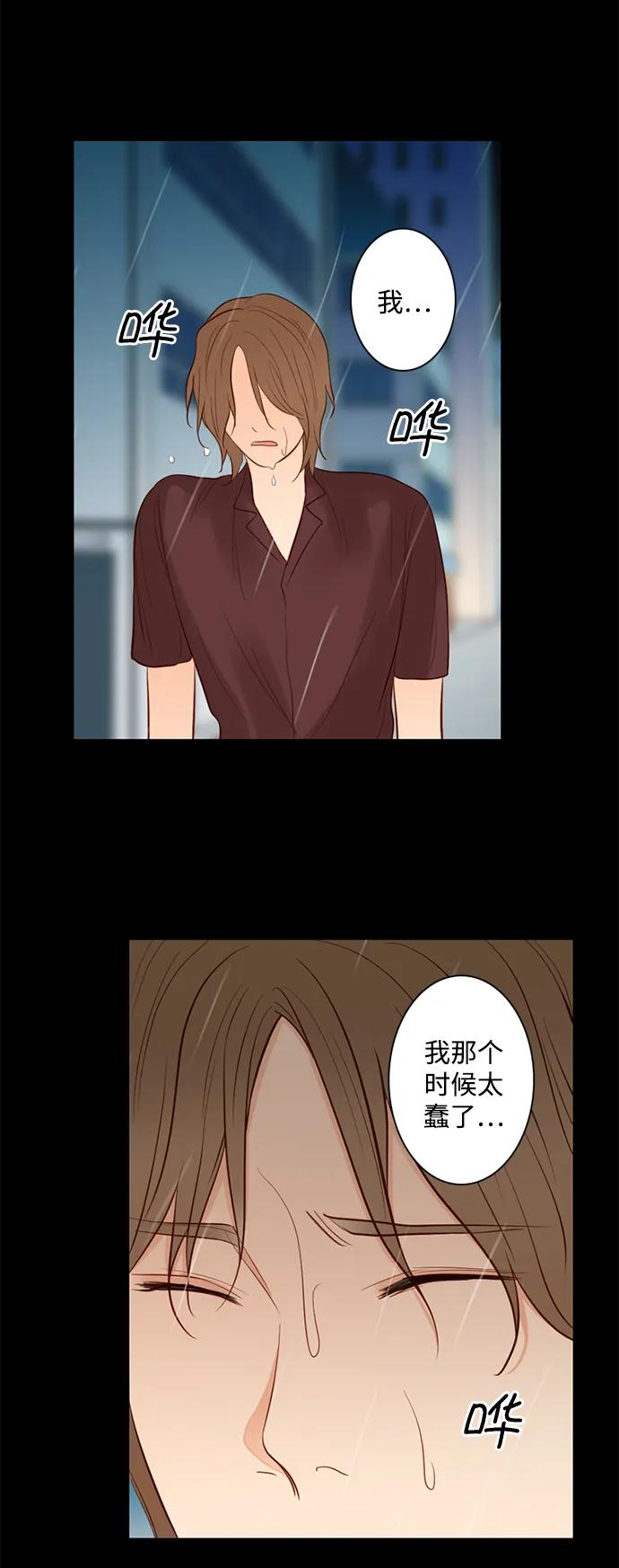 《第25小时》第23话 第33页