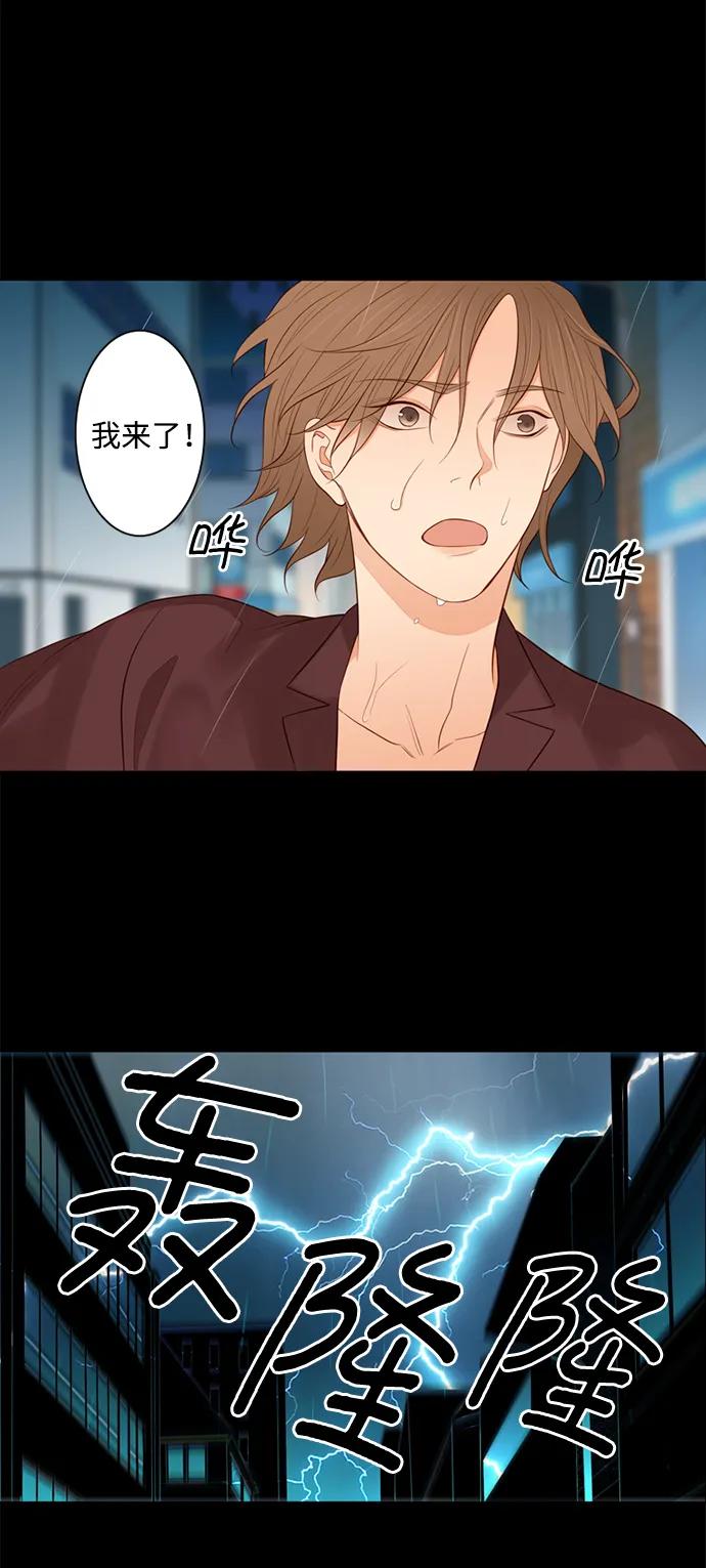 《第25小时》第23话 第23页
