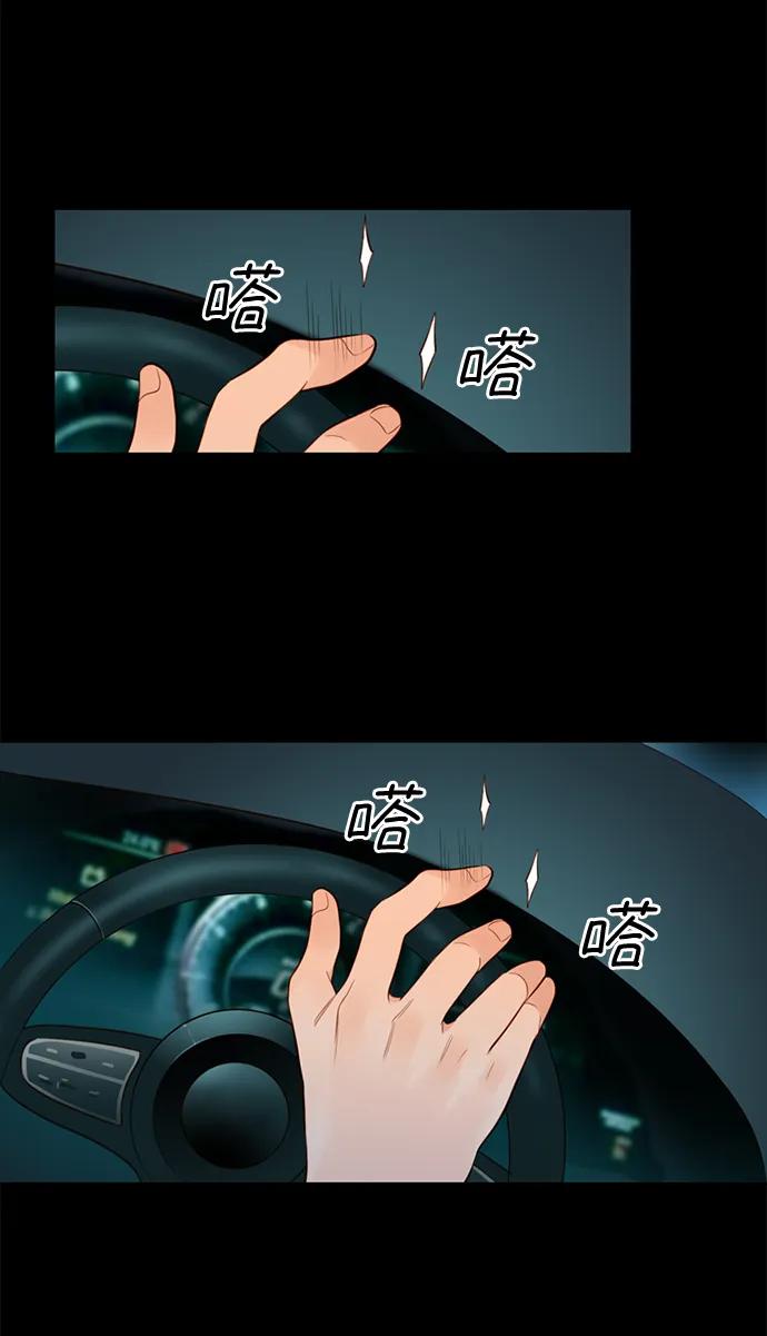 《第25小时》第23话 第6页