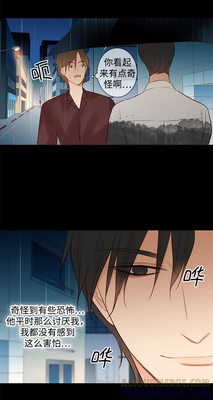 《第25小时》第23话 第28页