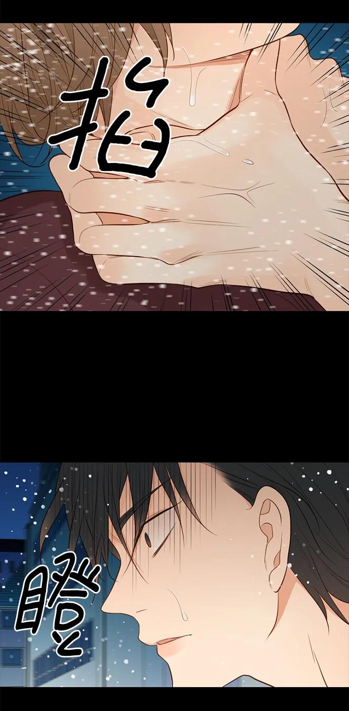 《第25小时》第23话 第53页