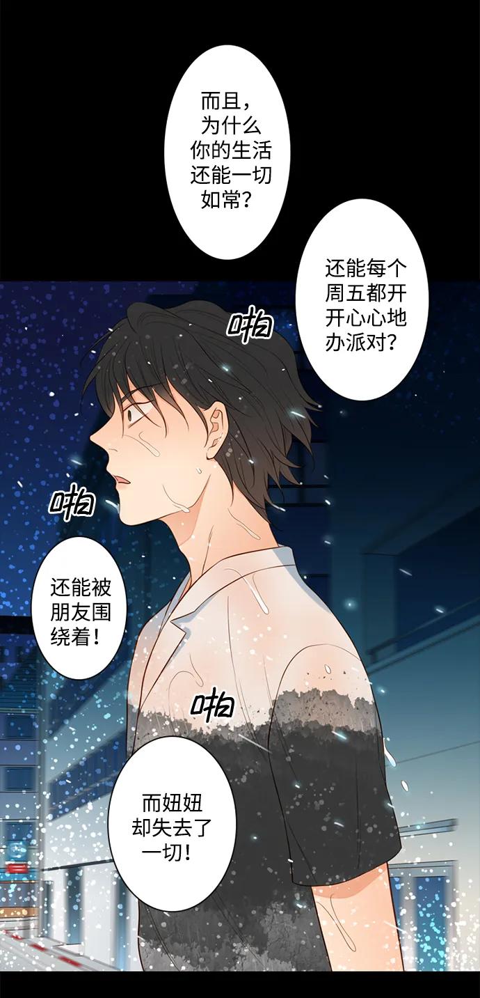 《第25小时》第23话 第51页