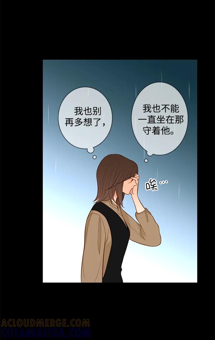 《第25小时》第23话 第4页