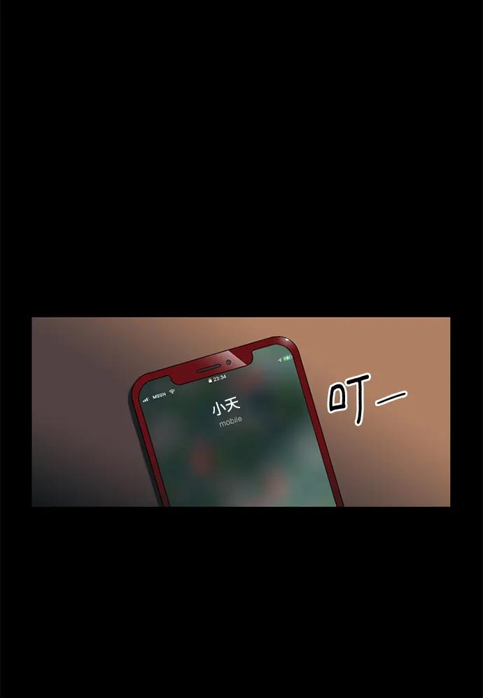 《第25小时》第23话 第17页