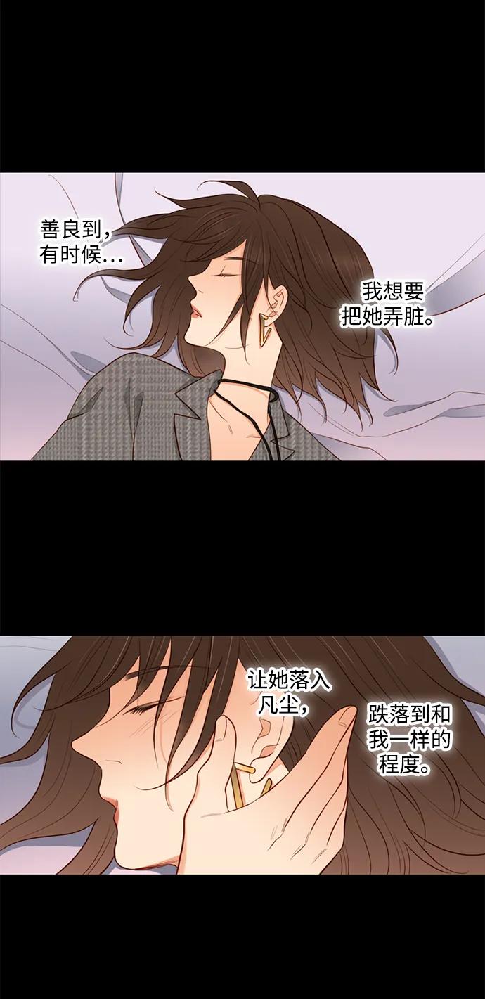 《第25小时》第23话 第9页
