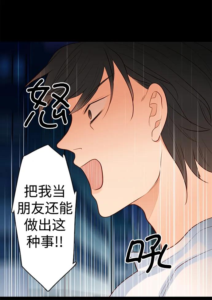 《第25小时》第23话 第36页