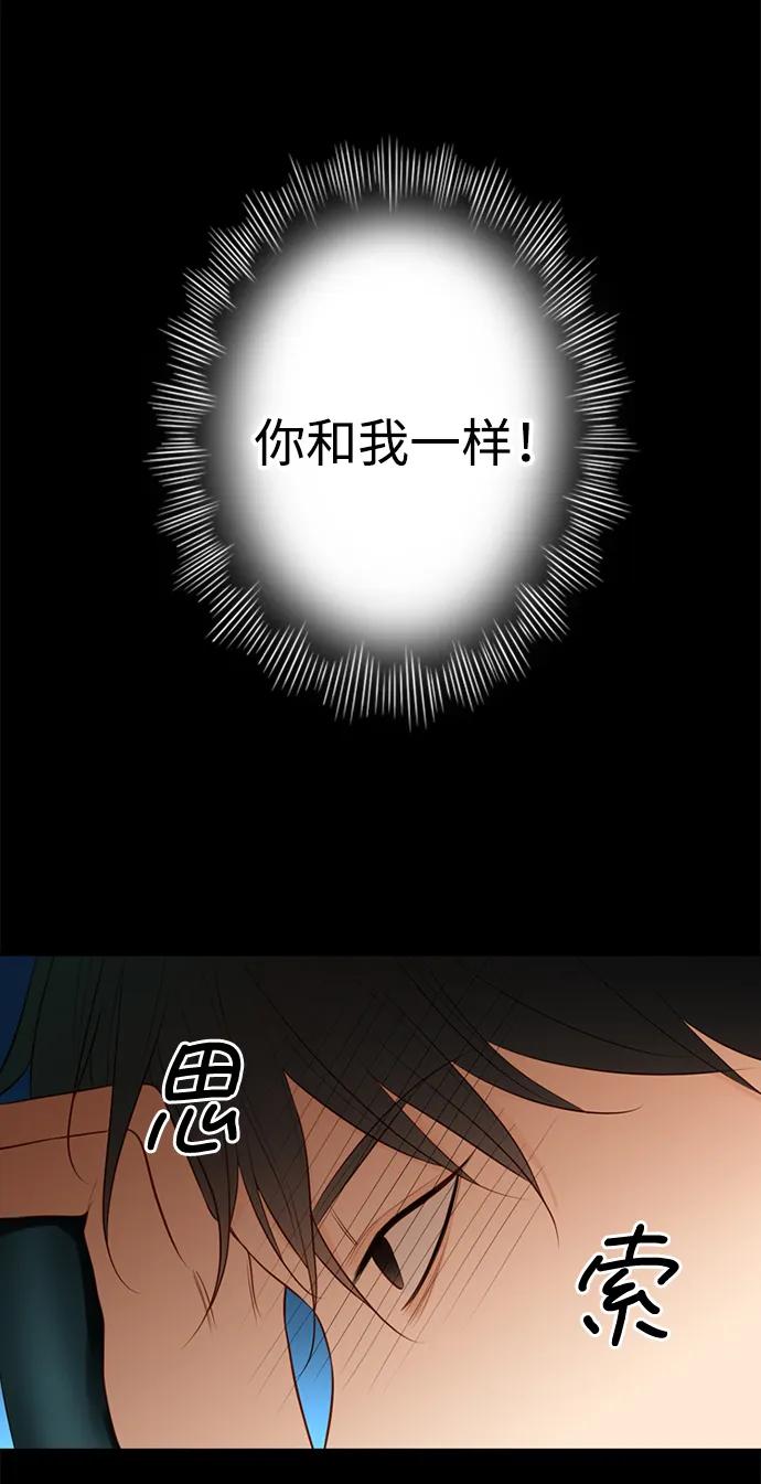 《第25小时》第23话 第14页