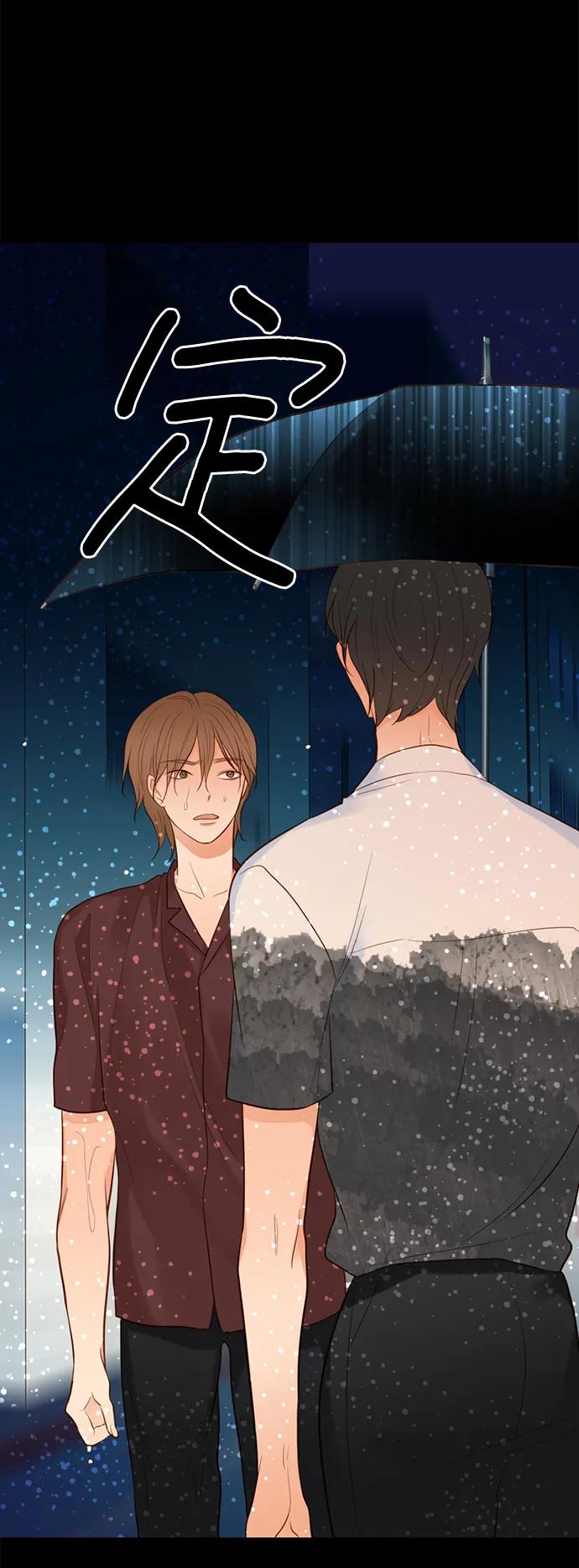 《第25小时》第23话 第42页