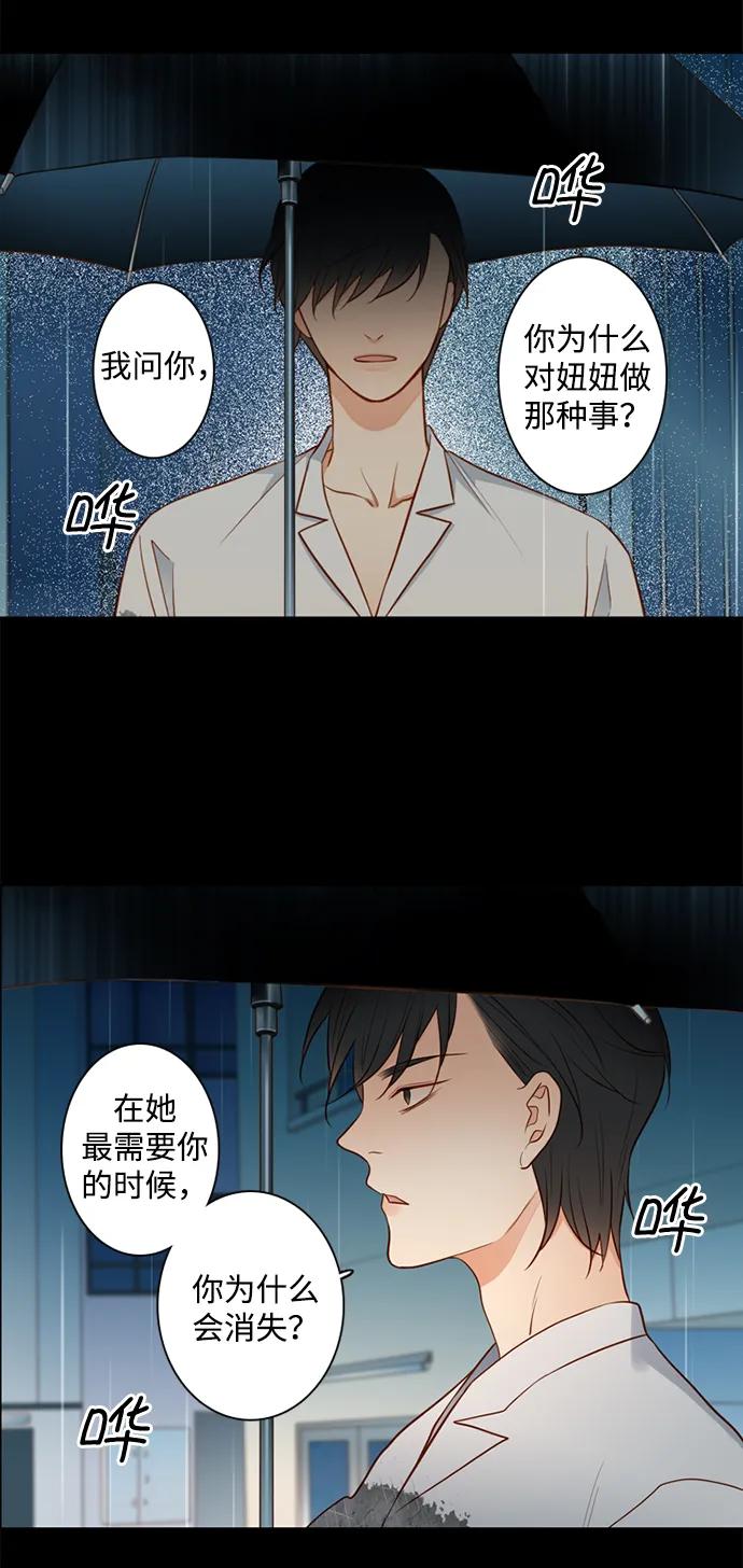 《第25小时》第23话 第32页
