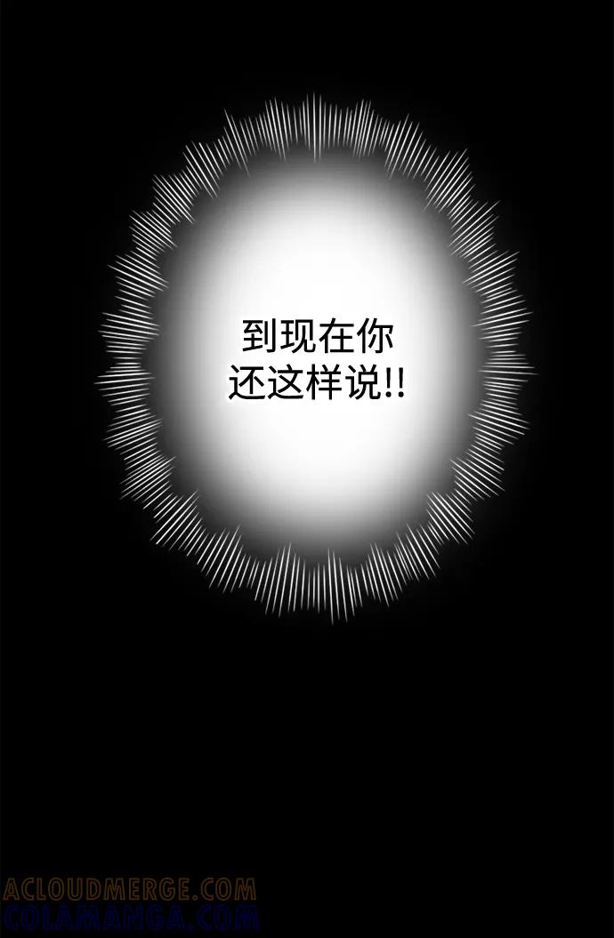 《第25小时》第23话 第49页
