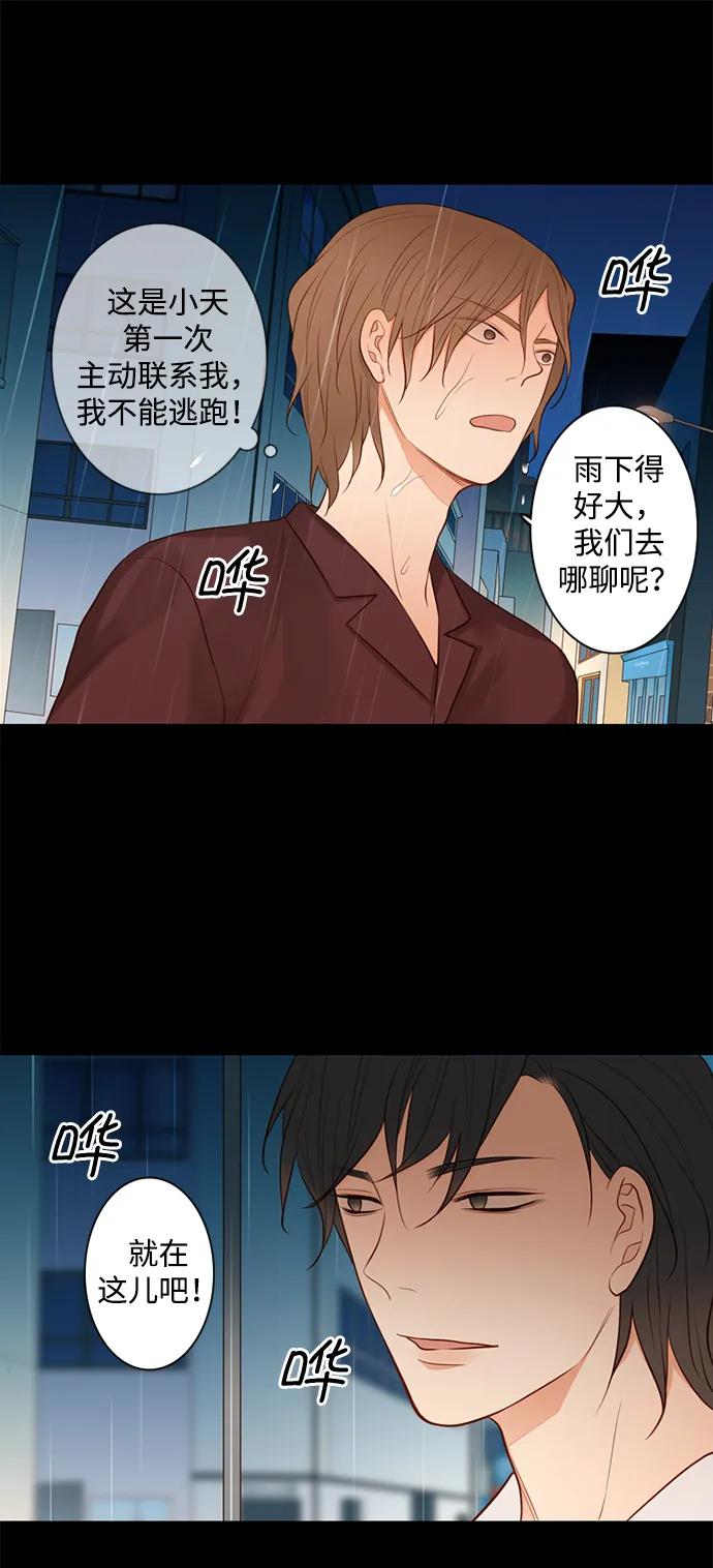 《第25小时》第23话 第29页