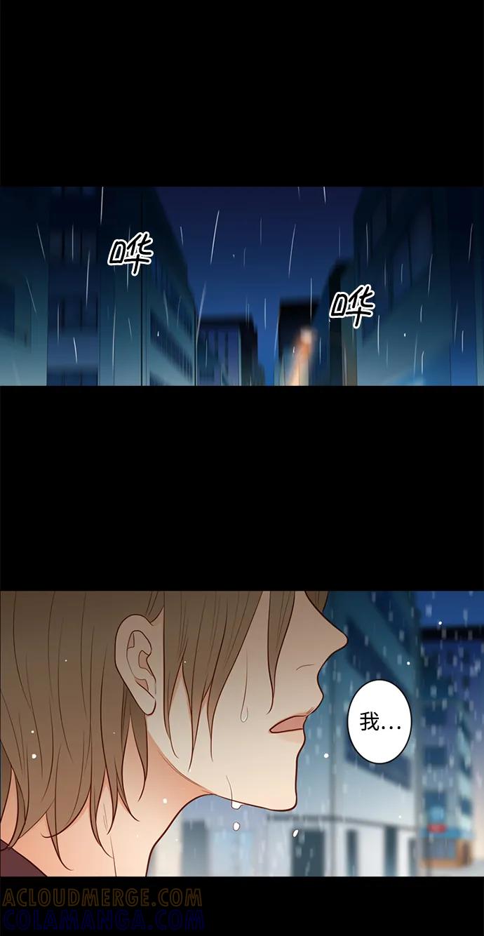 《第25小时》第23话 第40页