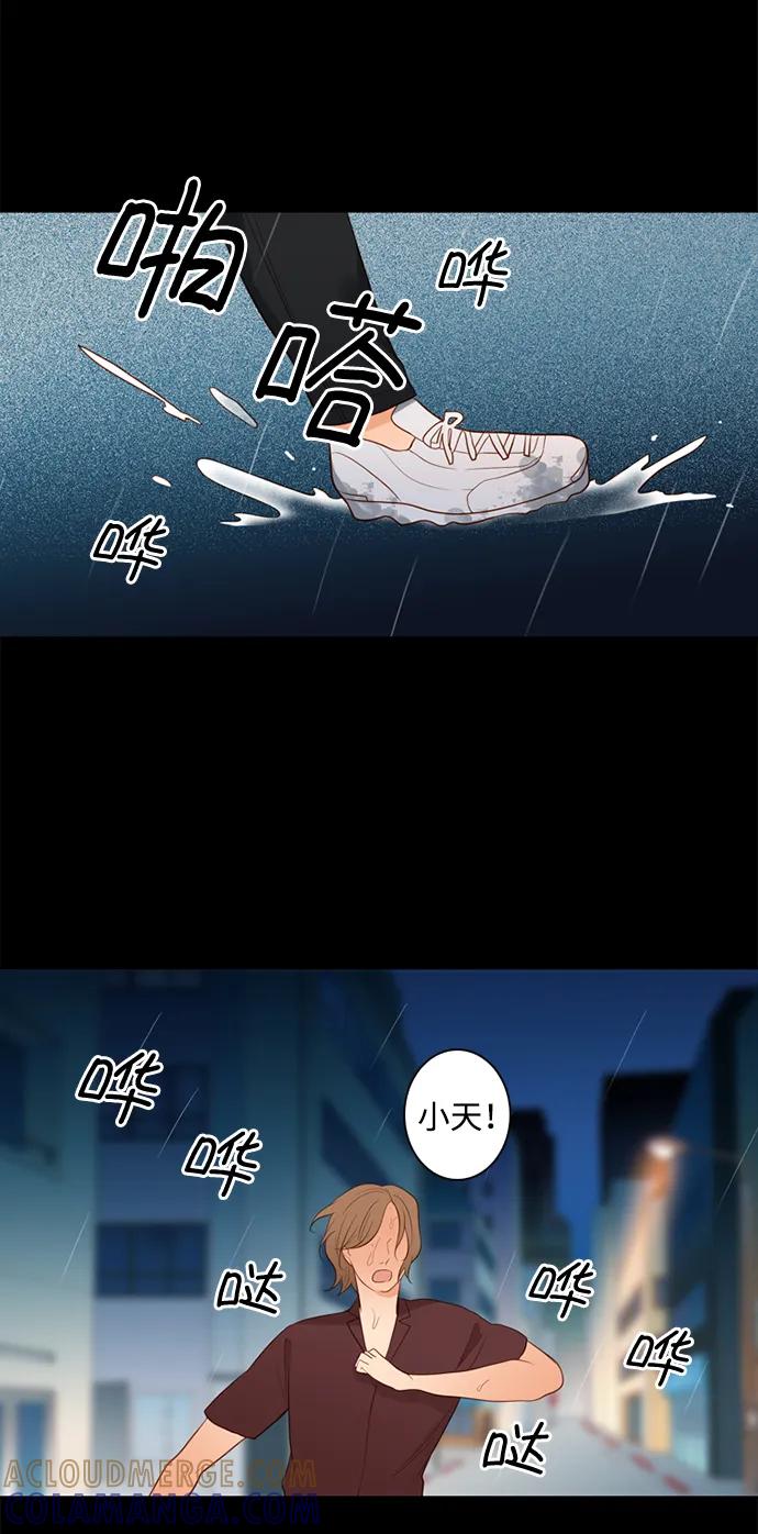 《第25小时》第23话 第22页