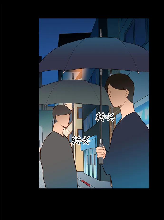 《第25小时》第23话 第38页