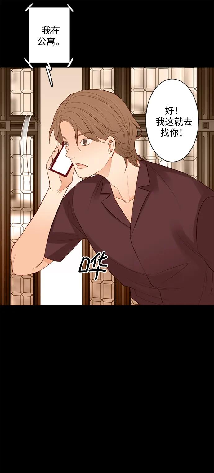 《第25小时》第23话 第20页