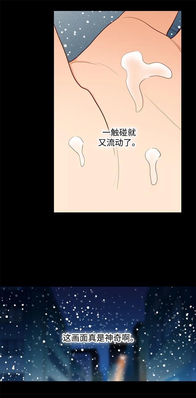 《第25小时》第23话 第45页
